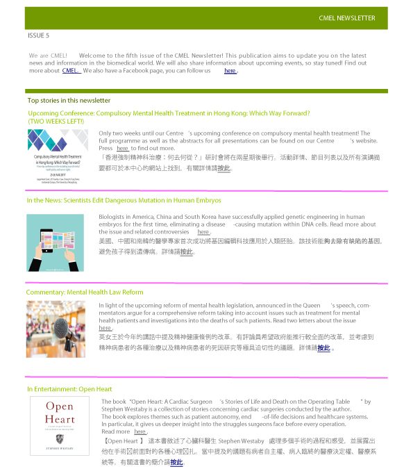 2017-Aug-newsletter-p1
