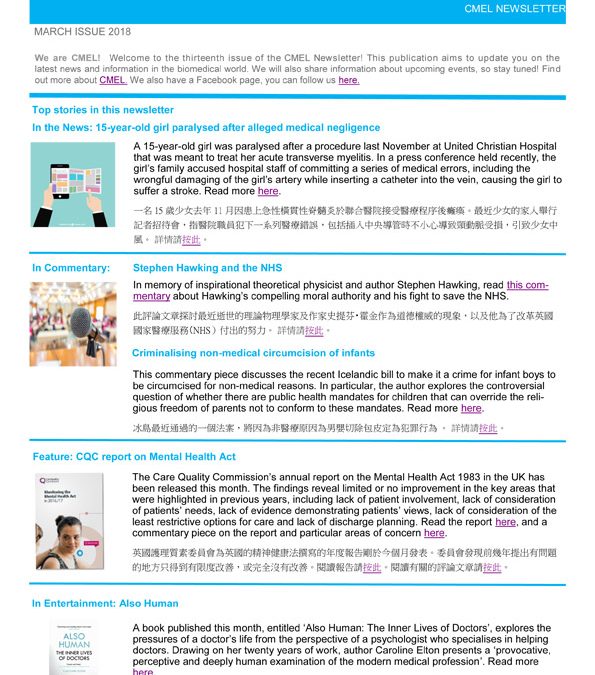 2018-Mar-newsletter-p1